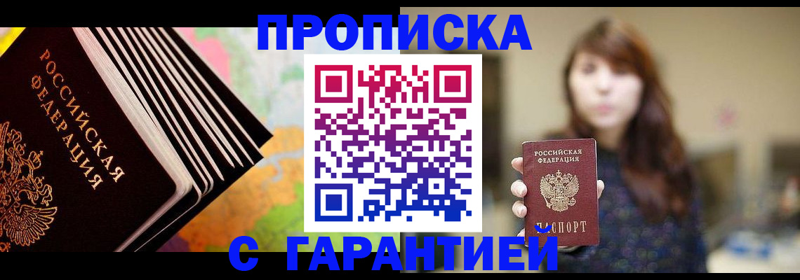 временная регистрация гарантия в Орехово-Зуево