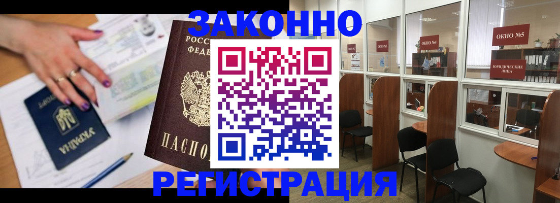 временная регистрация надежно в Орехово-Зуево
