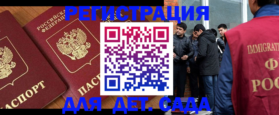 временная прописка в Орехово-Зуево