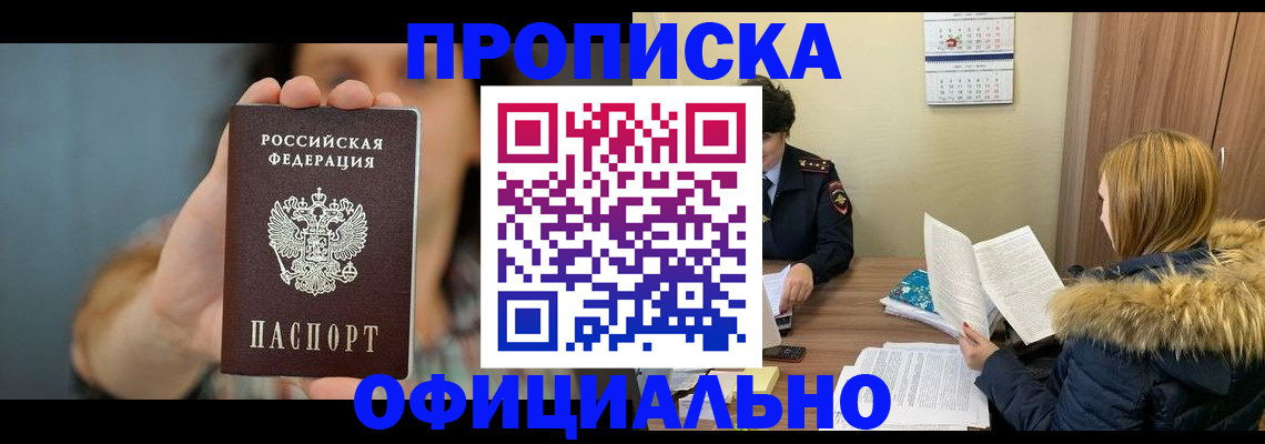 миграционный учет в Орехово-Зуево