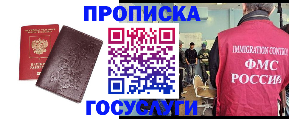 миграционный учет в Орехово-Зуево