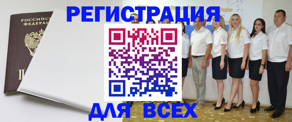 прописка для школы в Орехово-Зуево