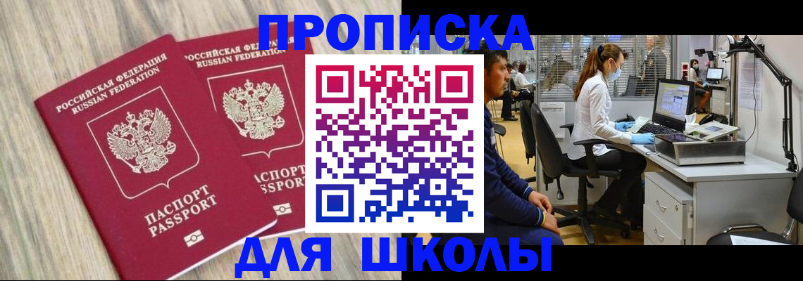 прописка для кредита в Орехово-Зуево